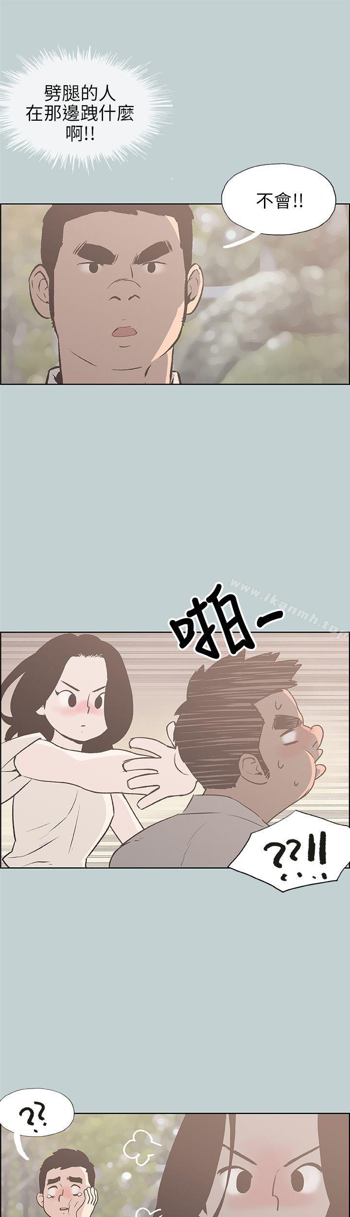 《適合劈腿的好日子》漫画 第38話