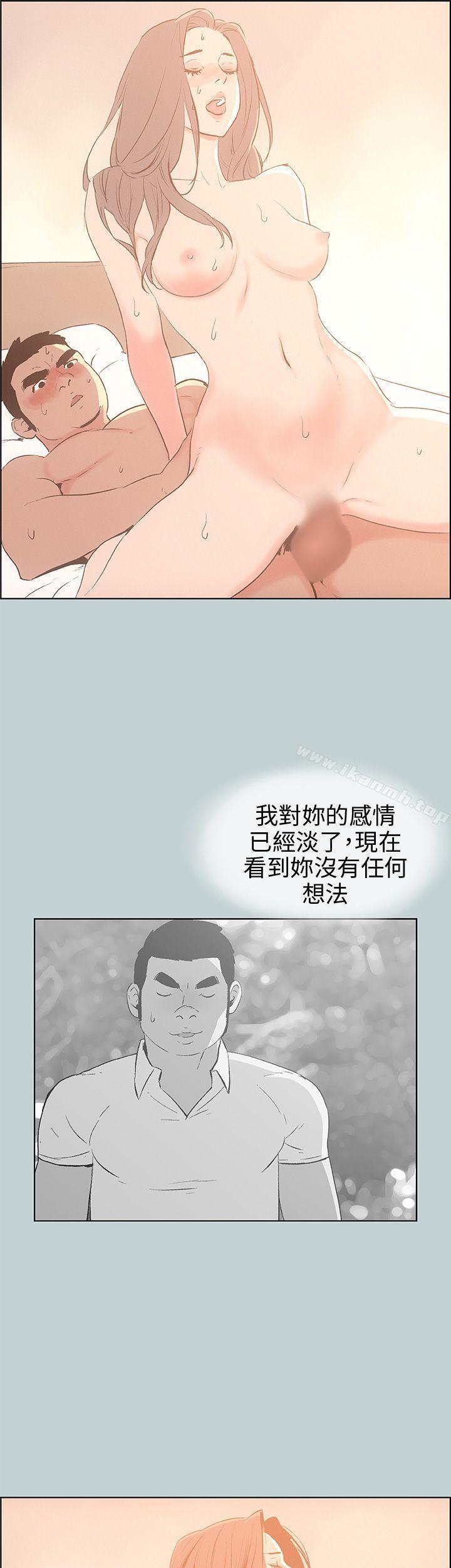《適合劈腿的好日子》漫画 第38話