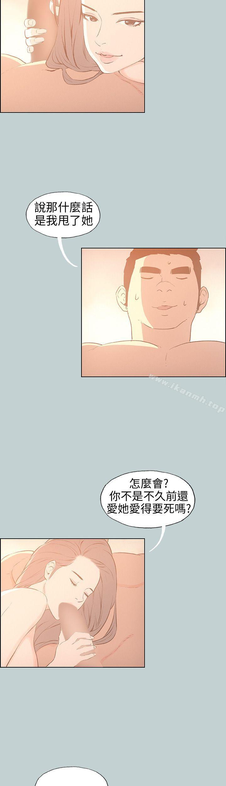 《適合劈腿的好日子》漫画 第38話
