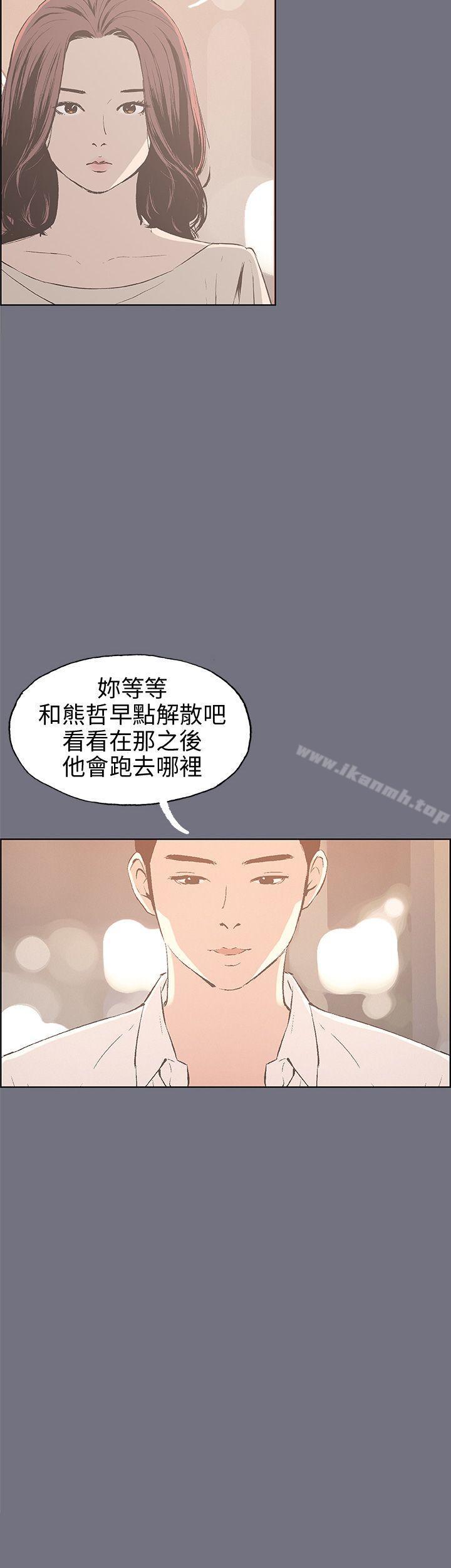 《適合劈腿的好日子》漫画 第38話