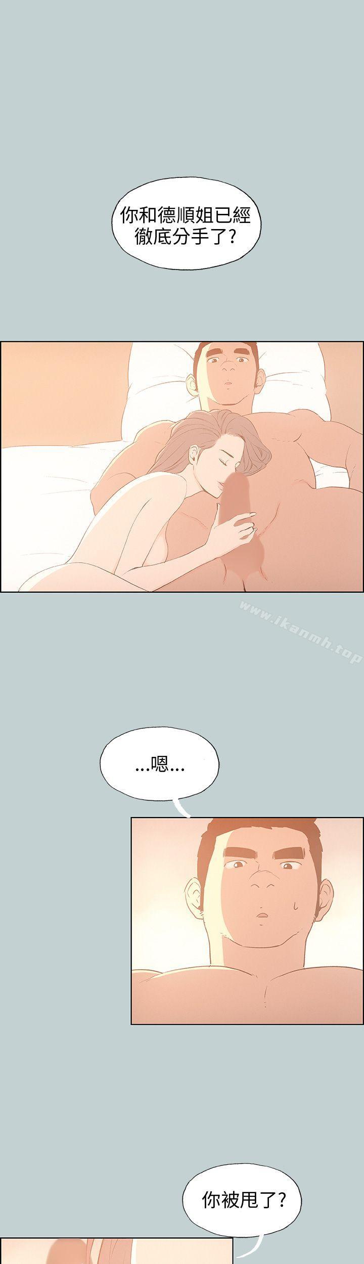 《適合劈腿的好日子》漫画 第38話