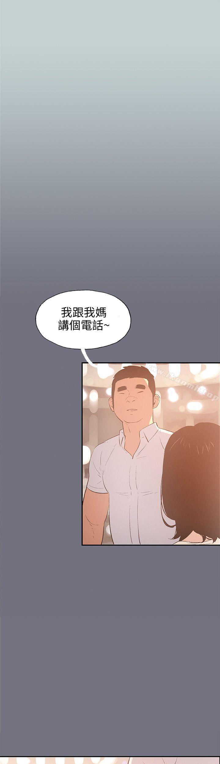 《適合劈腿的好日子》漫画 第38話