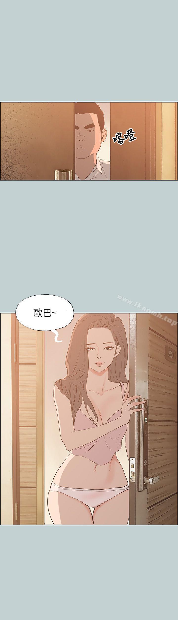 《適合劈腿的好日子》漫画 第38話