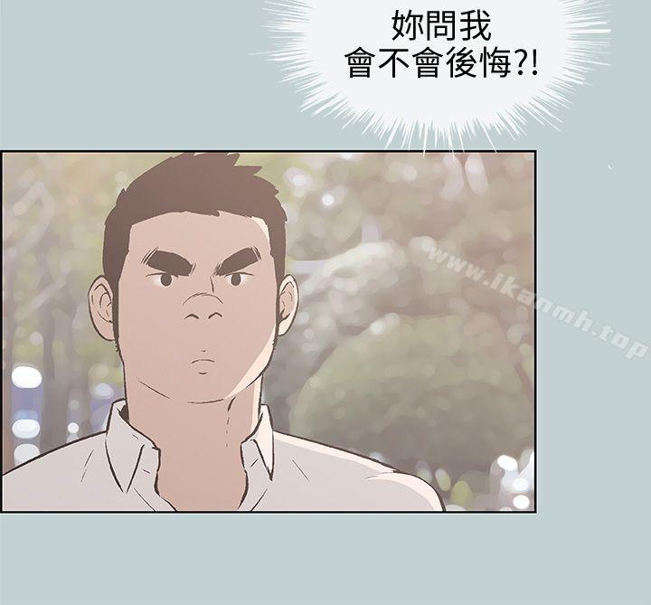 《適合劈腿的好日子》漫画 第38話