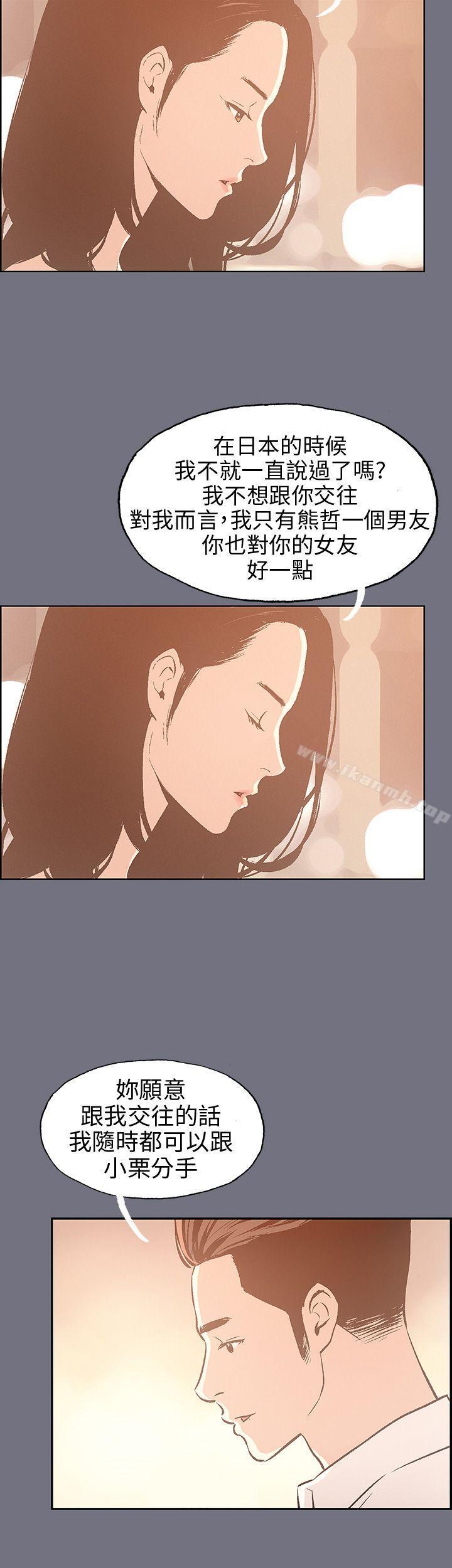 《適合劈腿的好日子》漫画 第38話