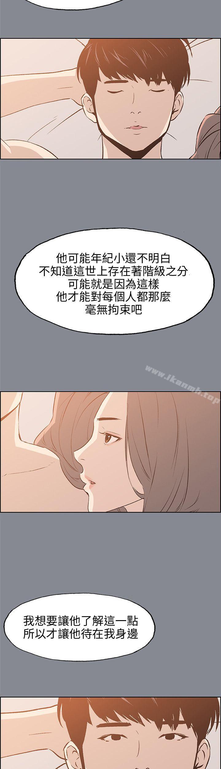 《適合劈腿的好日子》漫画 第39話