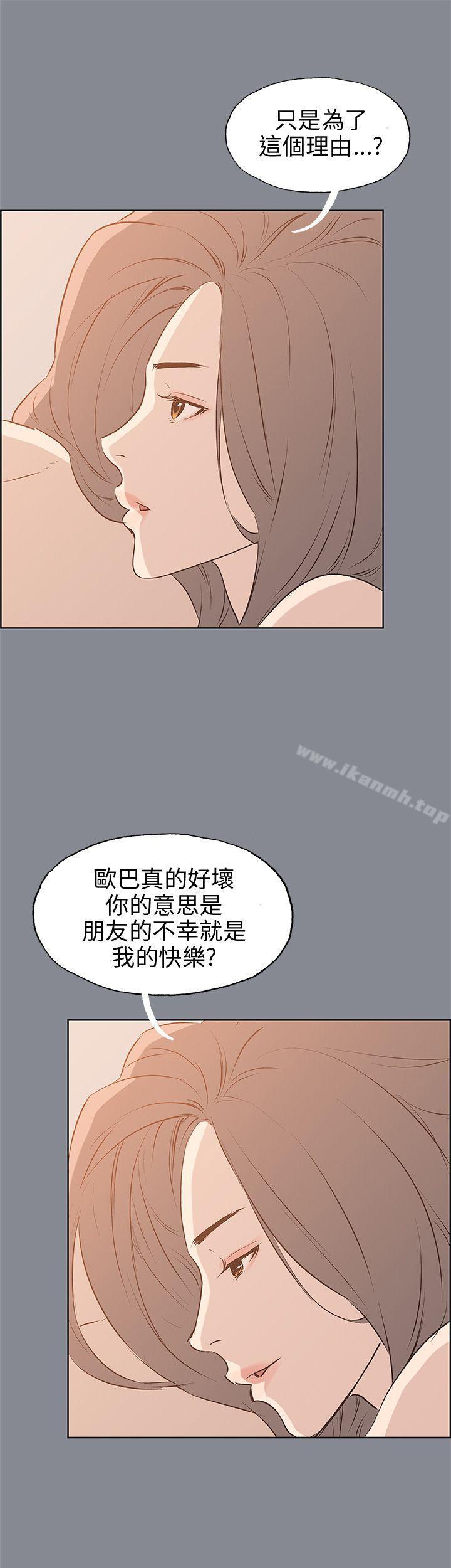 《適合劈腿的好日子》漫画 第39話