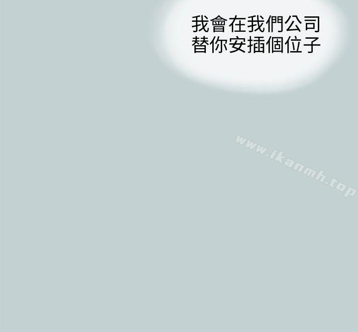 《適合劈腿的好日子》漫画 第39話
