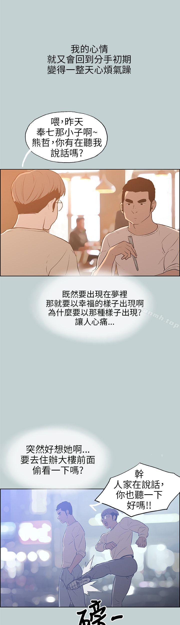 《適合劈腿的好日子》漫画 第39話