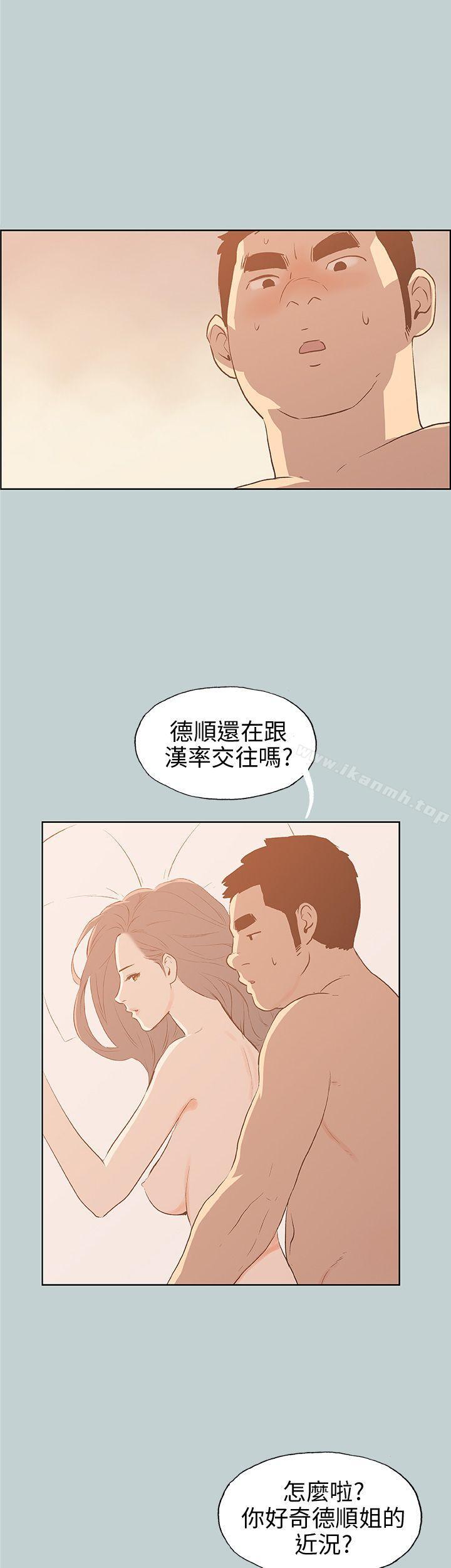 《適合劈腿的好日子》漫画 第39話