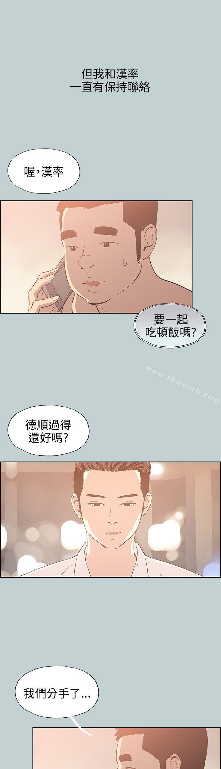 《適合劈腿的好日子》漫画 第39話