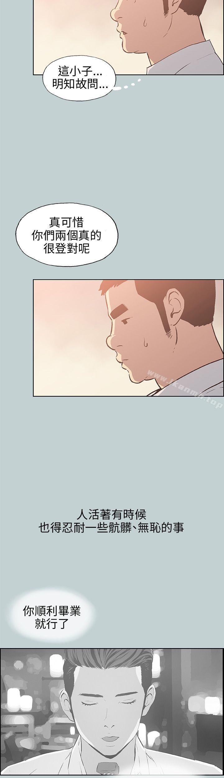 《適合劈腿的好日子》漫画 第39話