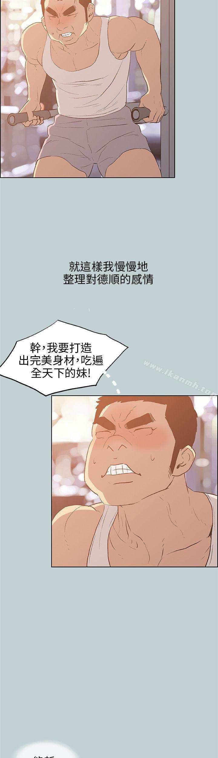 《適合劈腿的好日子》漫画 第39話