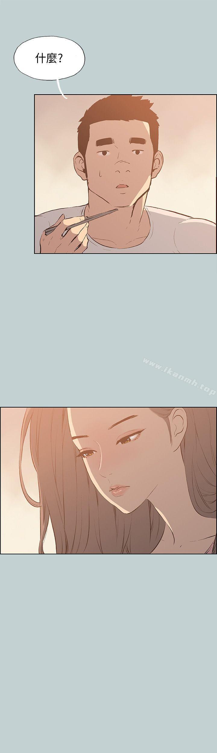《適合劈腿的好日子》漫画 第39話