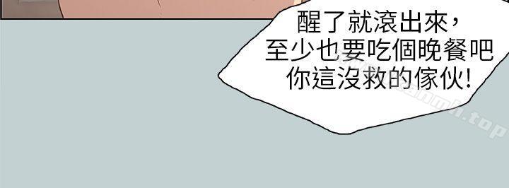《適合劈腿的好日子》漫画 第39話
