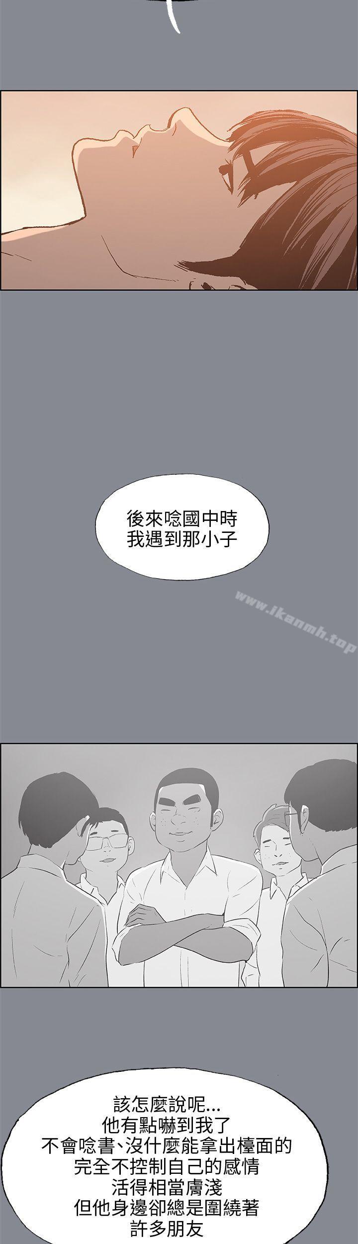 《適合劈腿的好日子》漫画 第39話