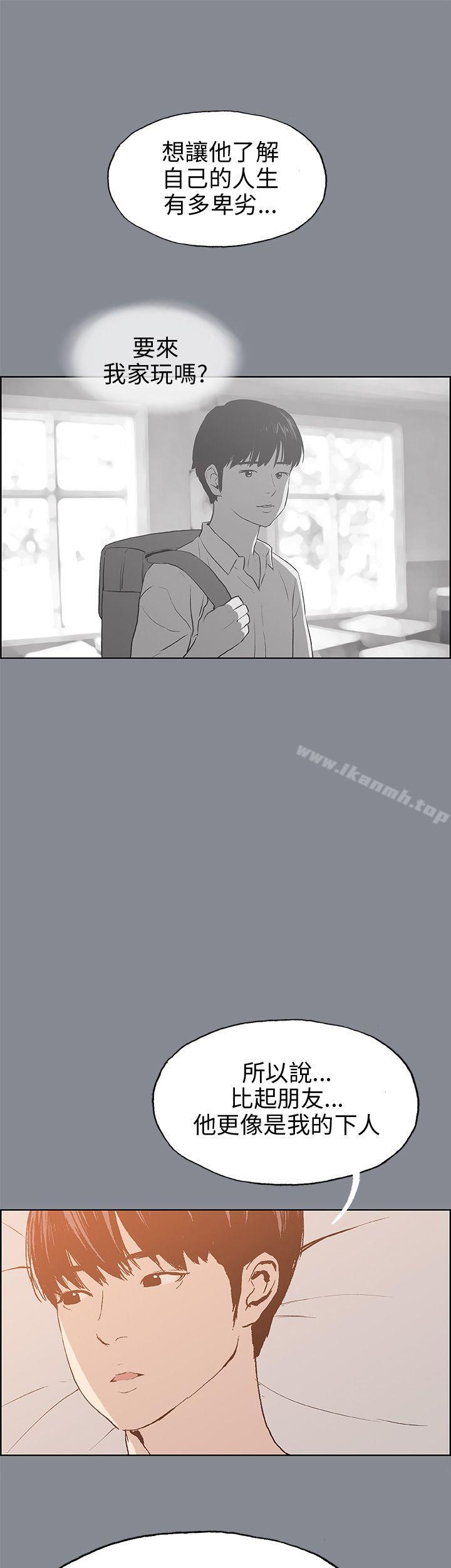 《適合劈腿的好日子》漫画 第39話