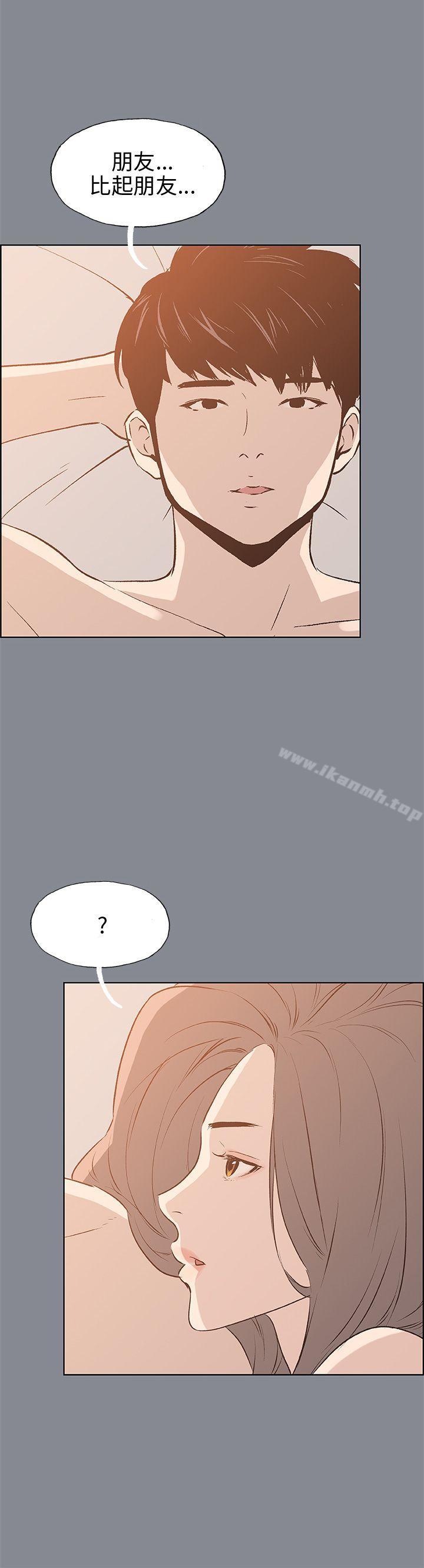 《適合劈腿的好日子》漫画 第39話