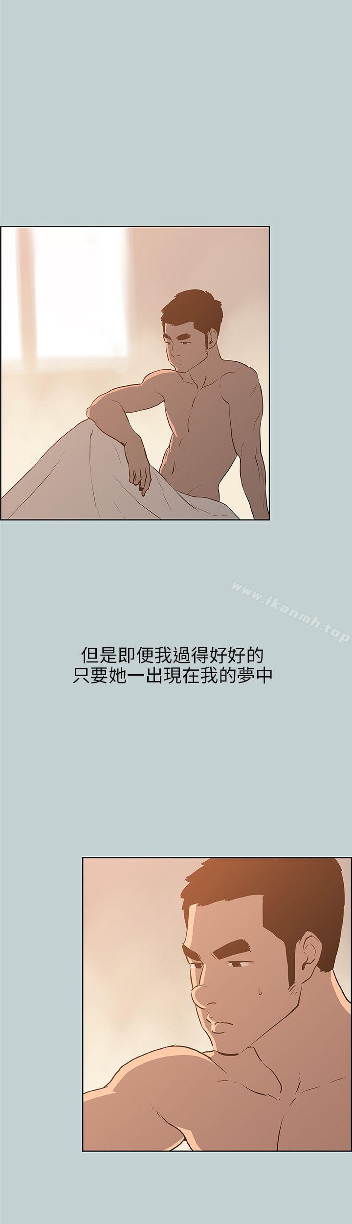 《適合劈腿的好日子》漫画 第39話