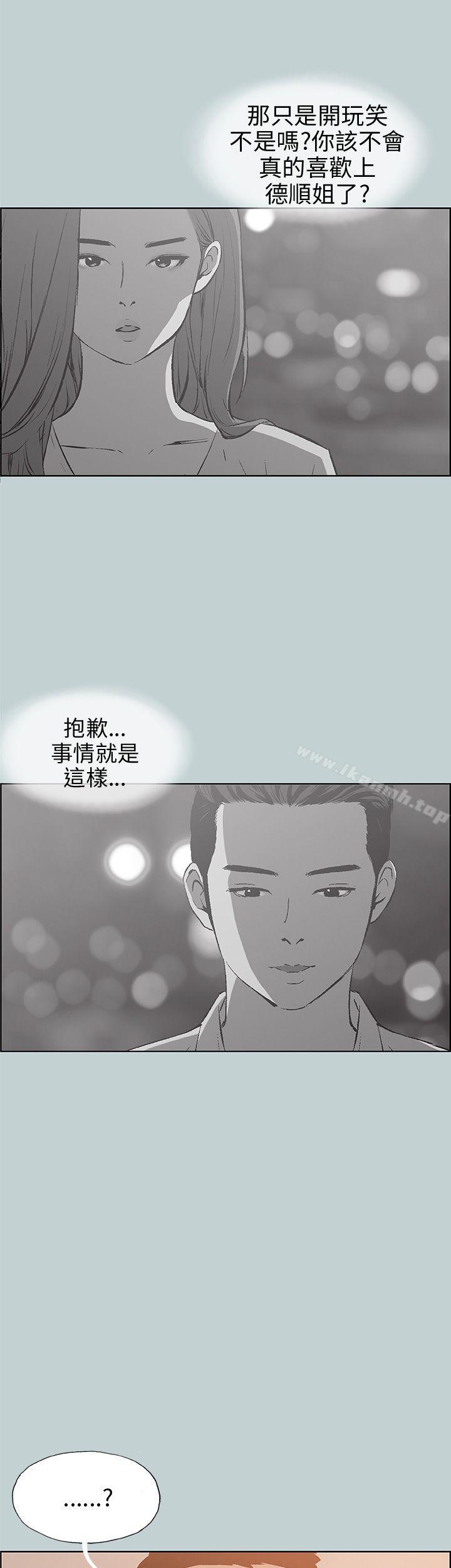 《適合劈腿的好日子》漫画 第39話