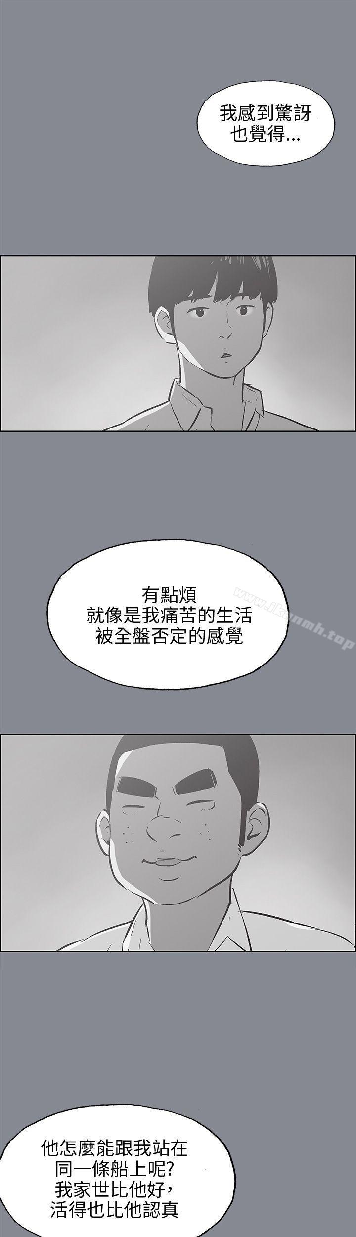 《適合劈腿的好日子》漫画 第39話