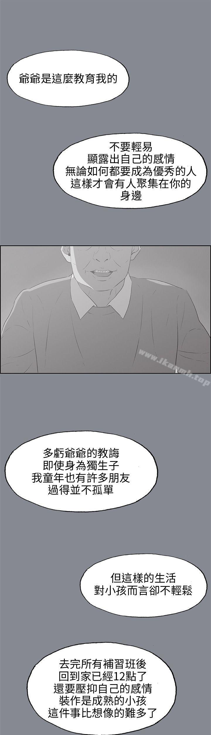 《適合劈腿的好日子》漫画 第39話