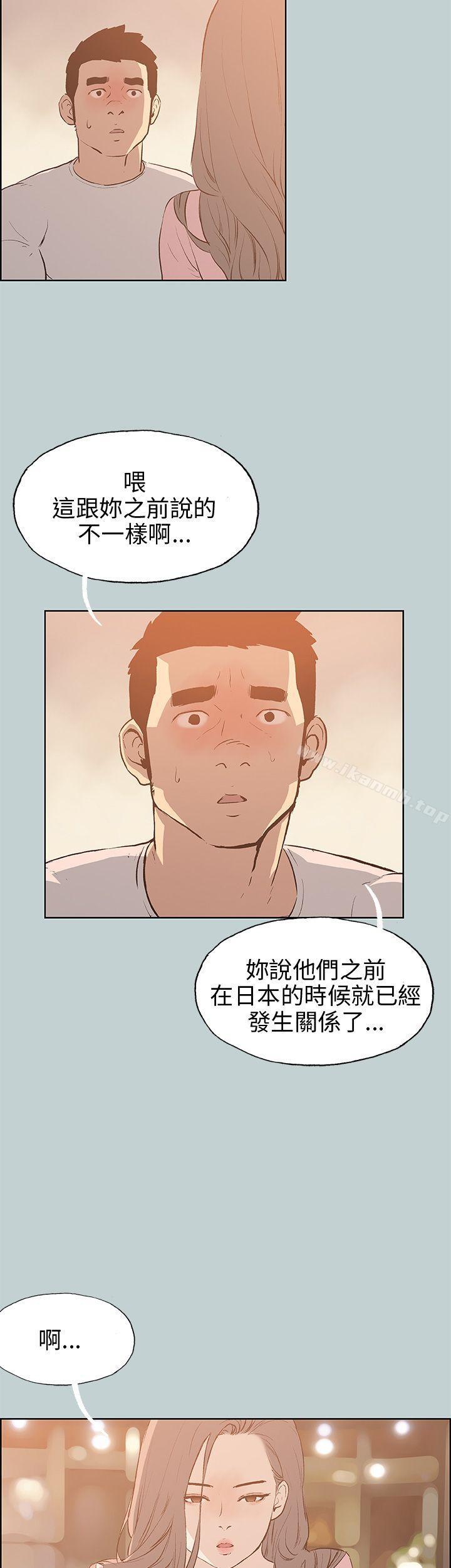 《適合劈腿的好日子》漫画 第40話