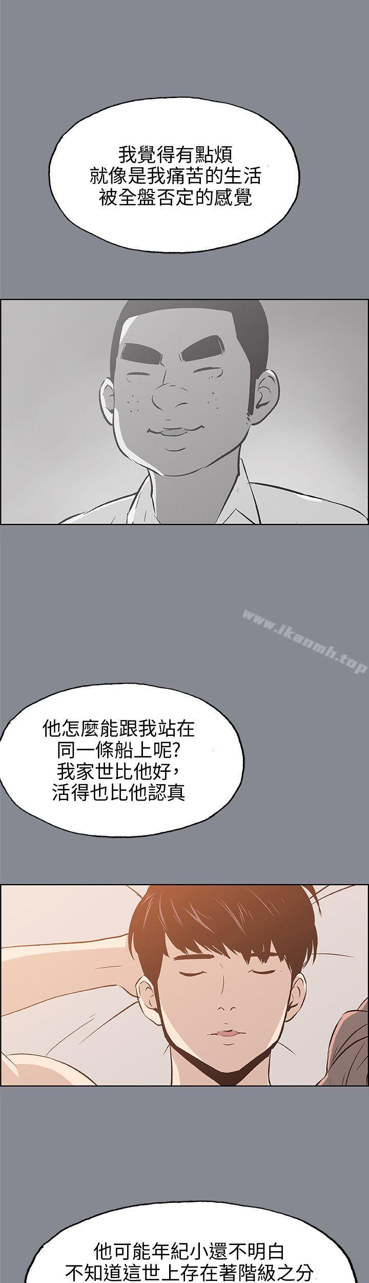 《適合劈腿的好日子》漫画 第40話