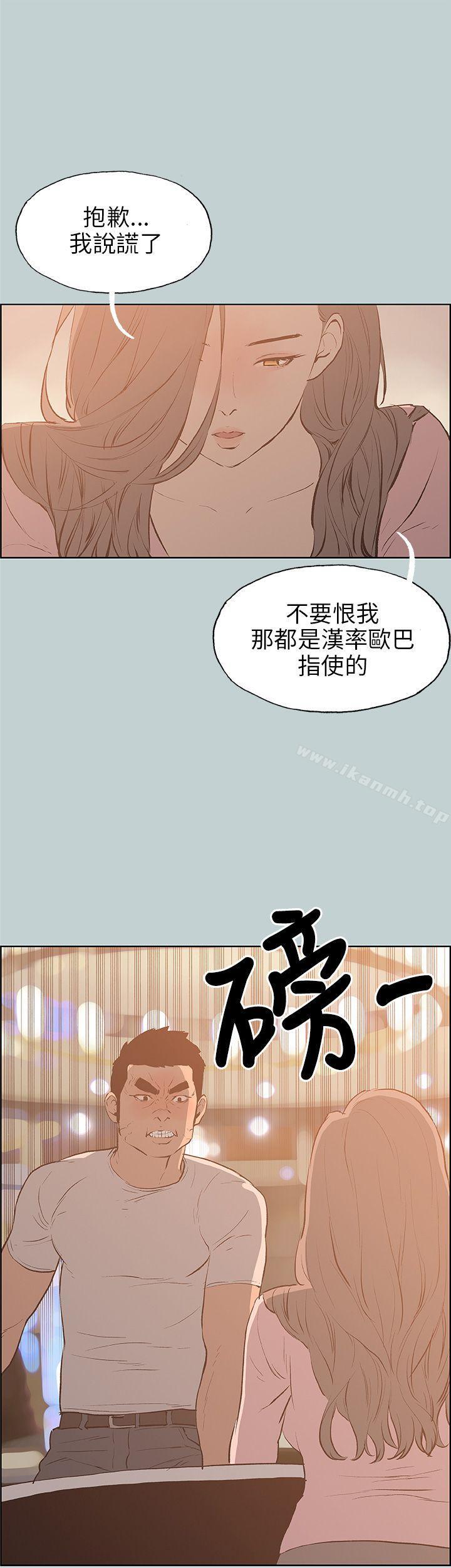 《適合劈腿的好日子》漫画 第40話