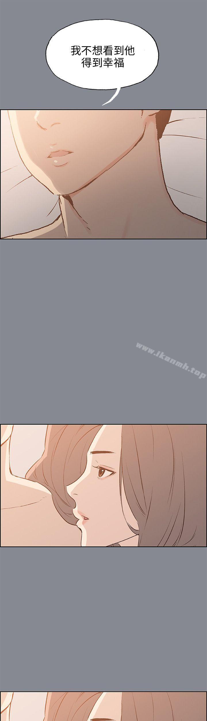 《適合劈腿的好日子》漫画 第40話
