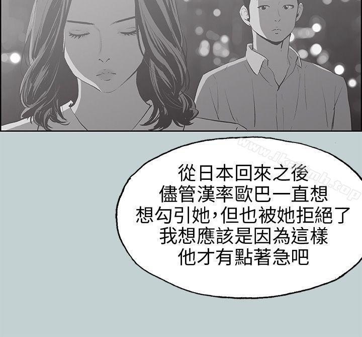 《適合劈腿的好日子》漫画 第40話
