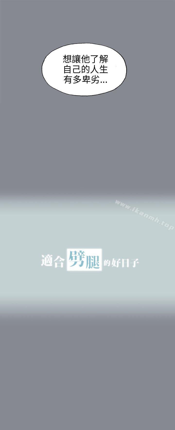 《適合劈腿的好日子》漫画 第40話