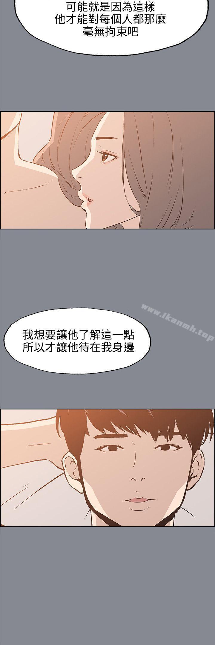 《適合劈腿的好日子》漫画 第40話
