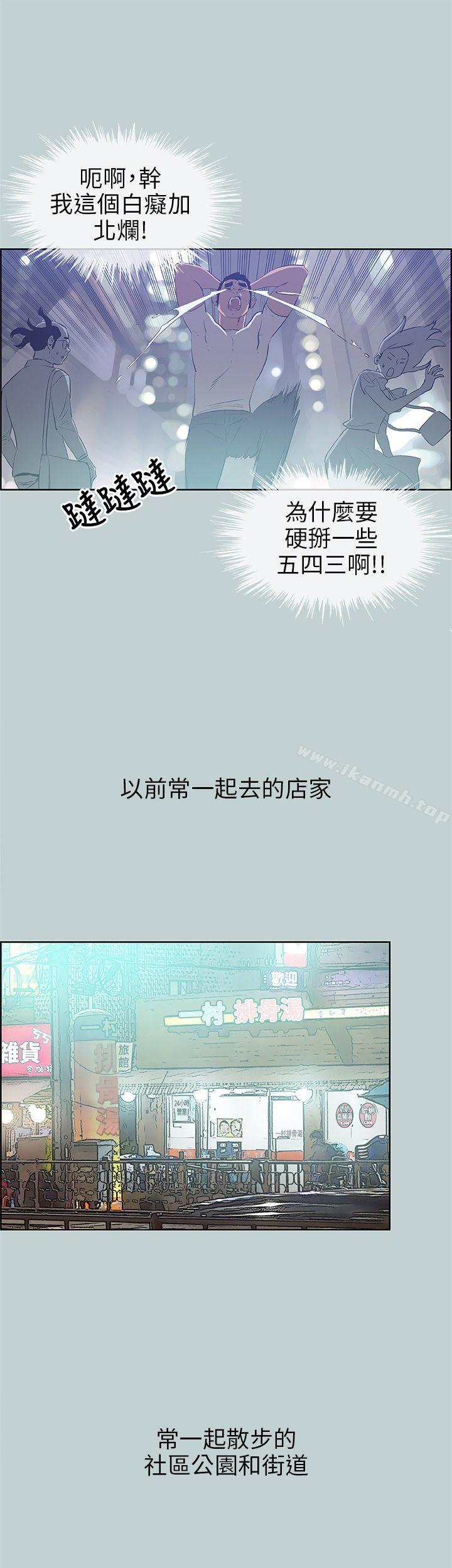 《適合劈腿的好日子》漫画 第40話
