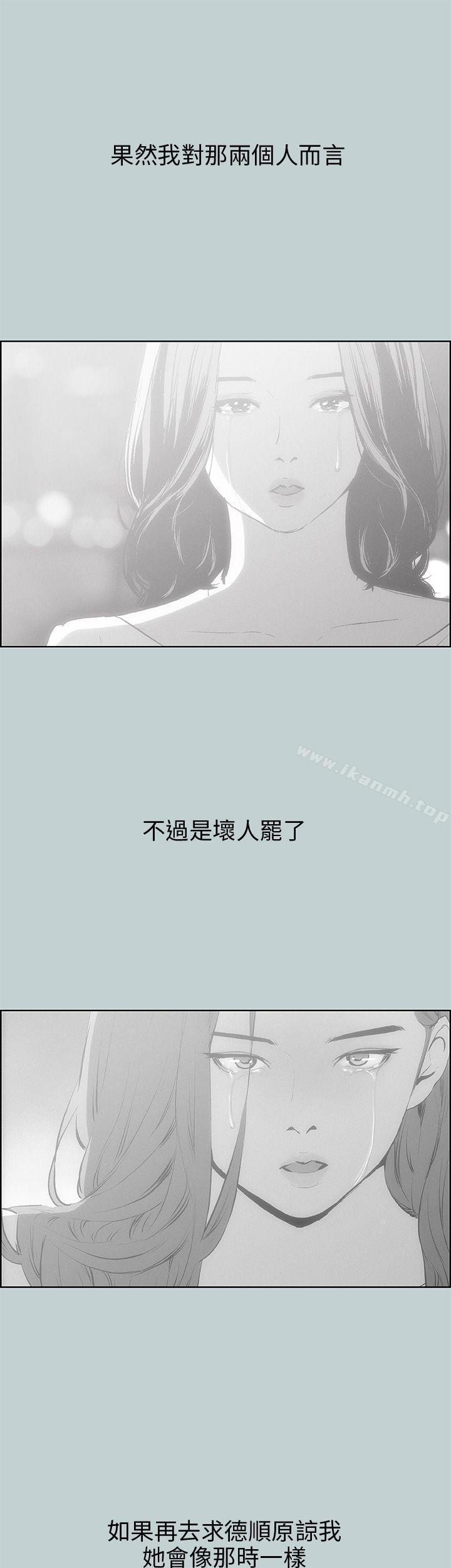 《適合劈腿的好日子》漫画 第40話