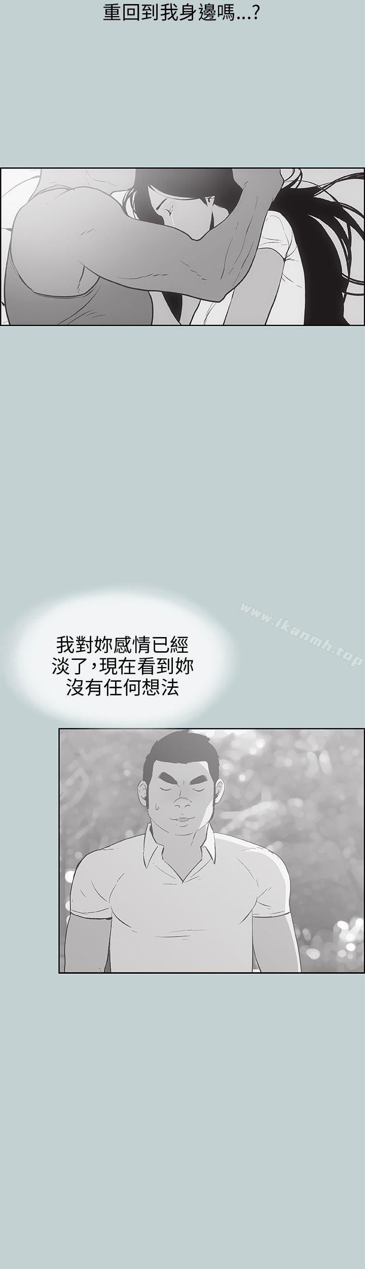 《適合劈腿的好日子》漫画 第40話