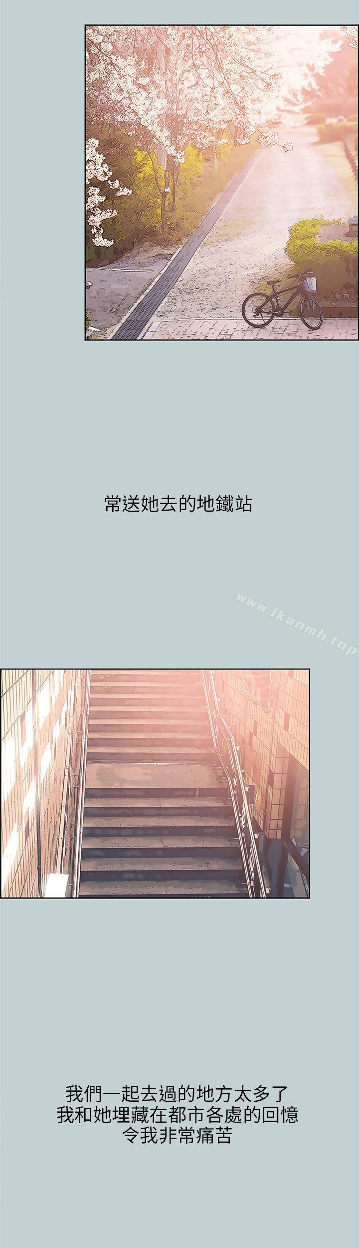 《適合劈腿的好日子》漫画 第40話