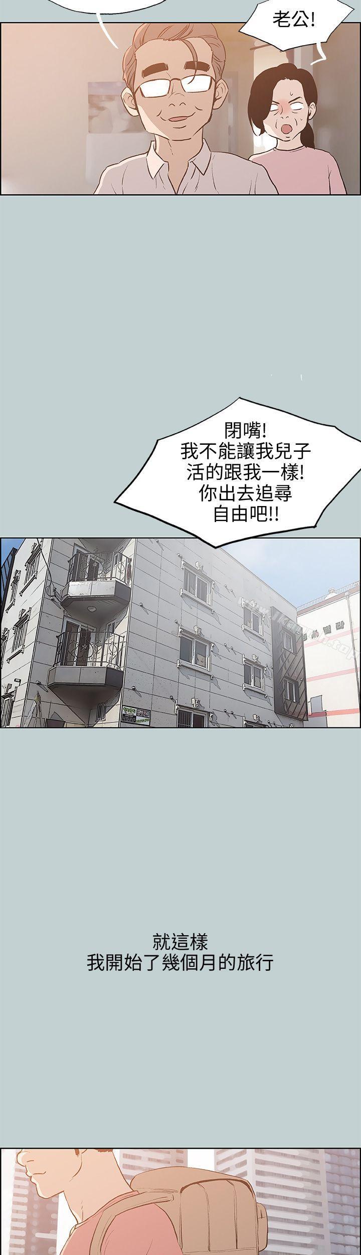 《適合劈腿的好日子》漫画 第40話