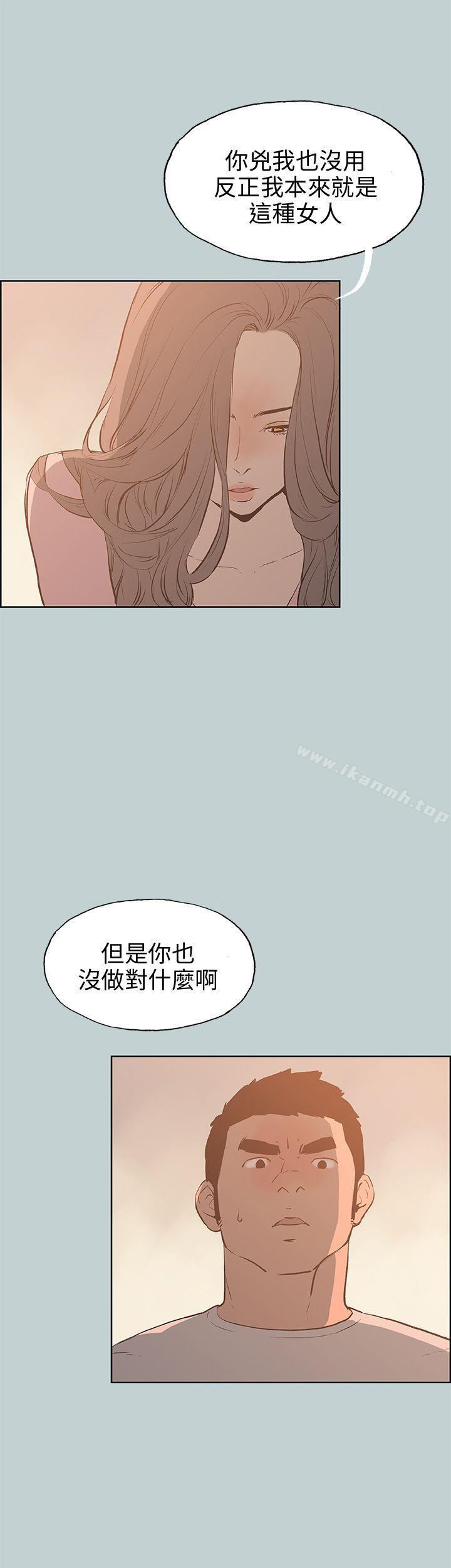 《適合劈腿的好日子》漫画 第40話