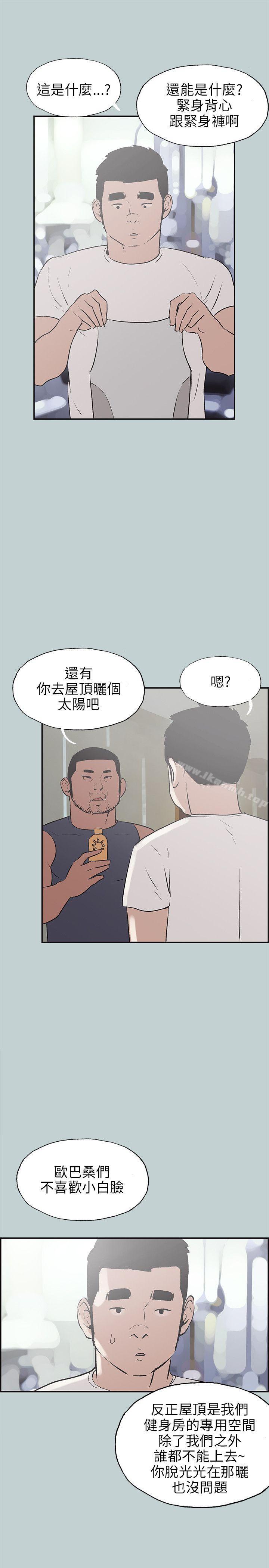 《適合劈腿的好日子》漫画 第41話