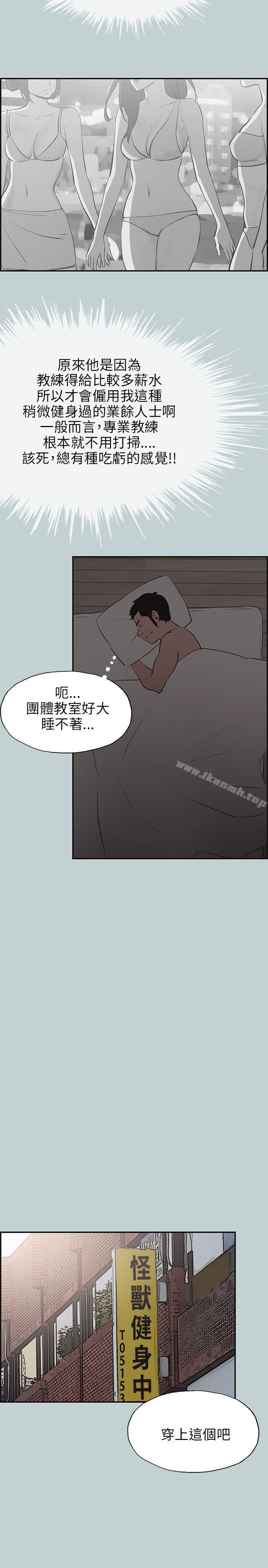《適合劈腿的好日子》漫画 第41話