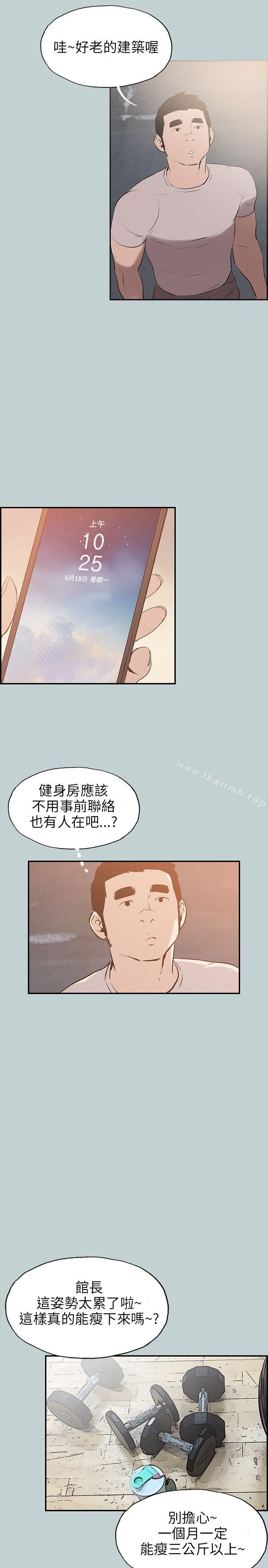 《適合劈腿的好日子》漫画 第41話