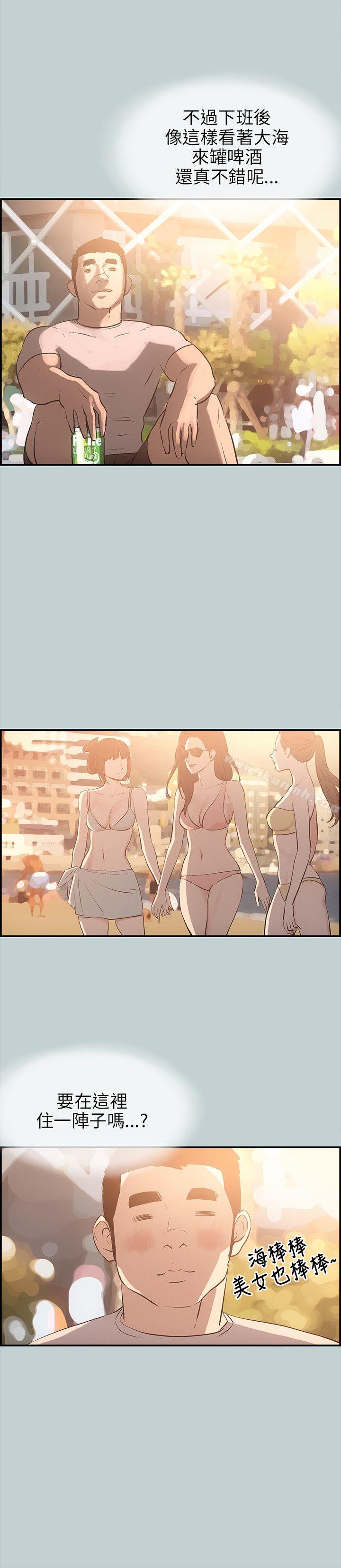 《適合劈腿的好日子》漫画 第41話