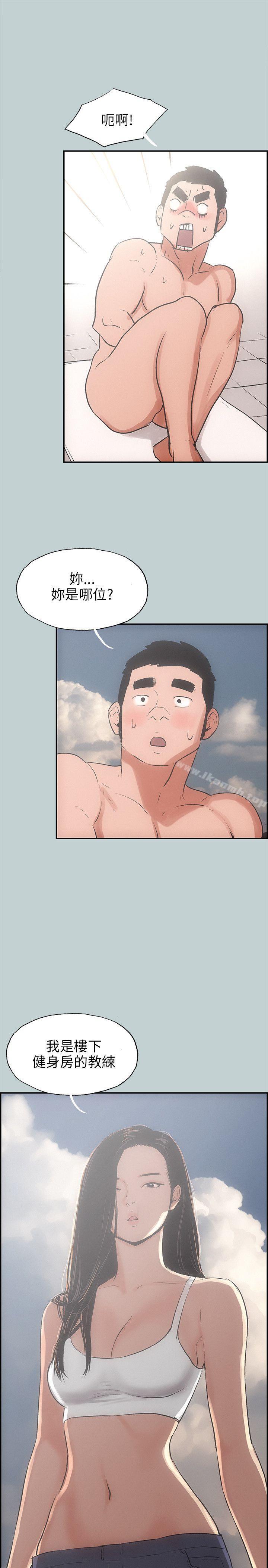 《適合劈腿的好日子》漫画 第41話