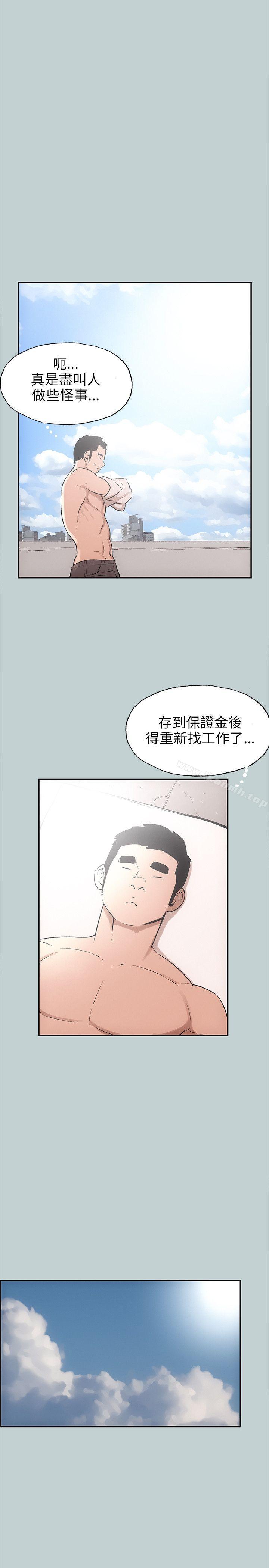 《適合劈腿的好日子》漫画 第41話