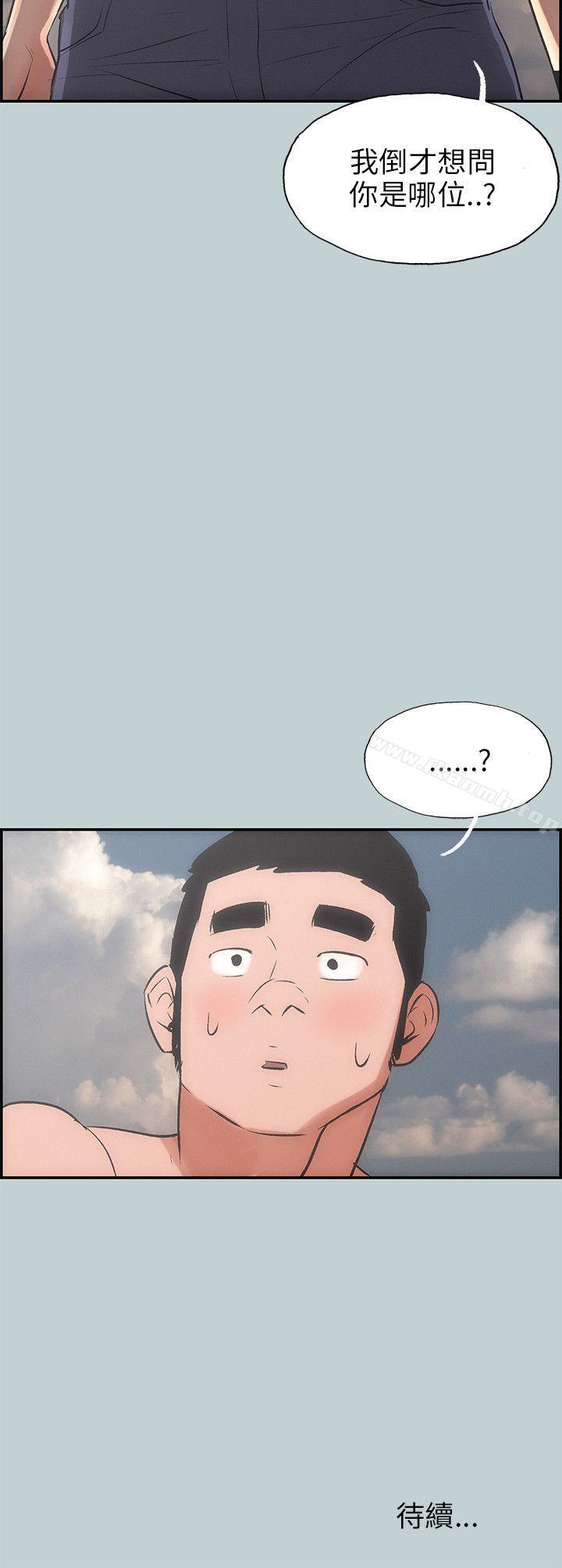 《適合劈腿的好日子》漫画 第41話