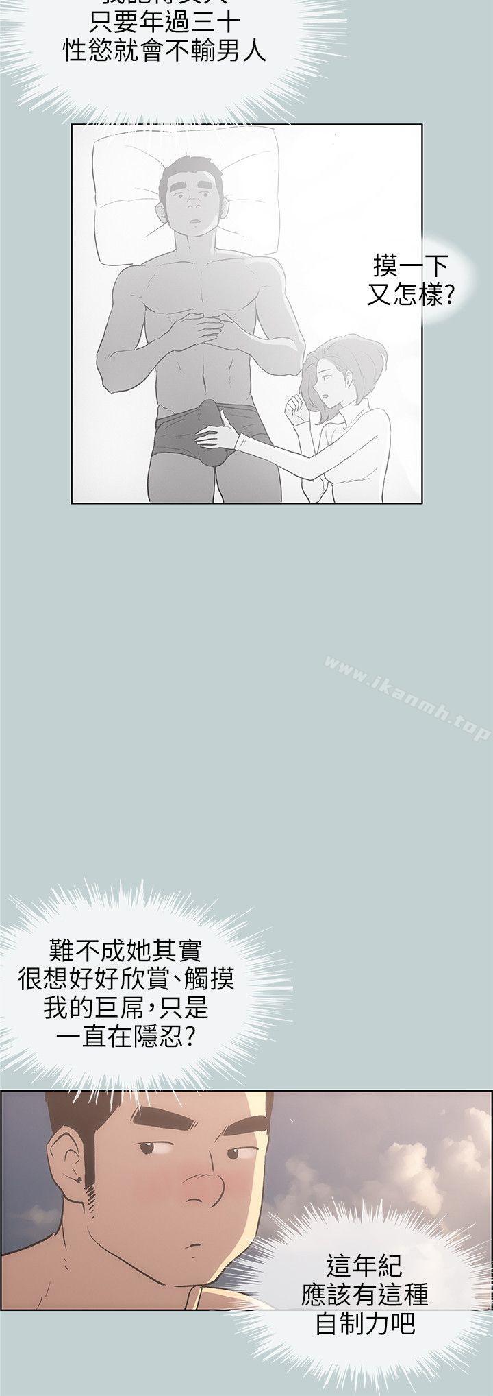 《適合劈腿的好日子》漫画 第42話