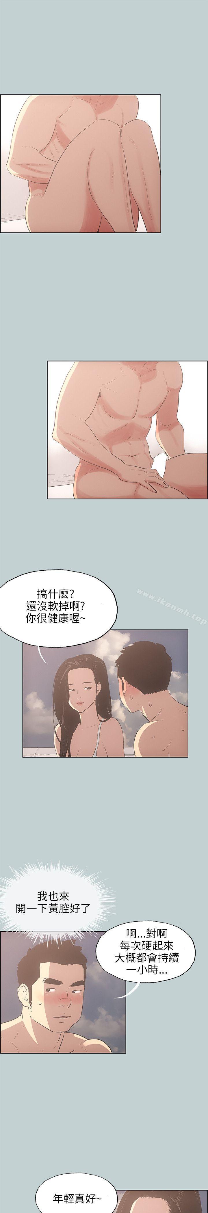 《適合劈腿的好日子》漫画 第42話