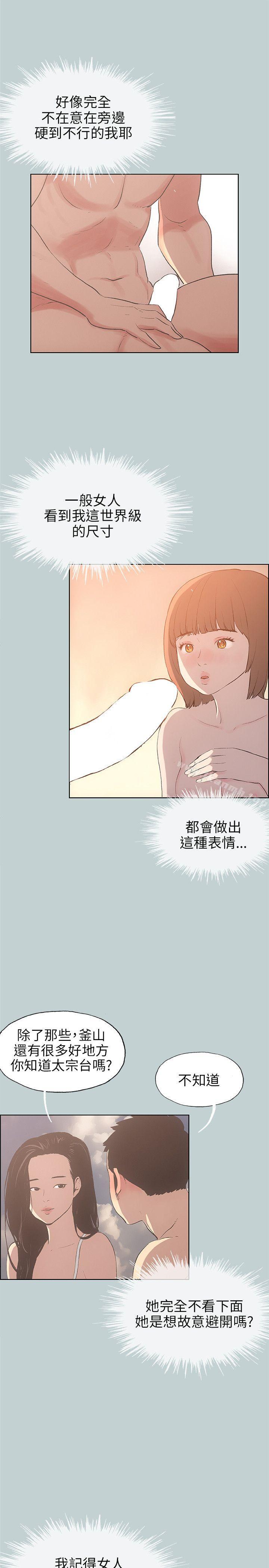 《適合劈腿的好日子》漫画 第42話