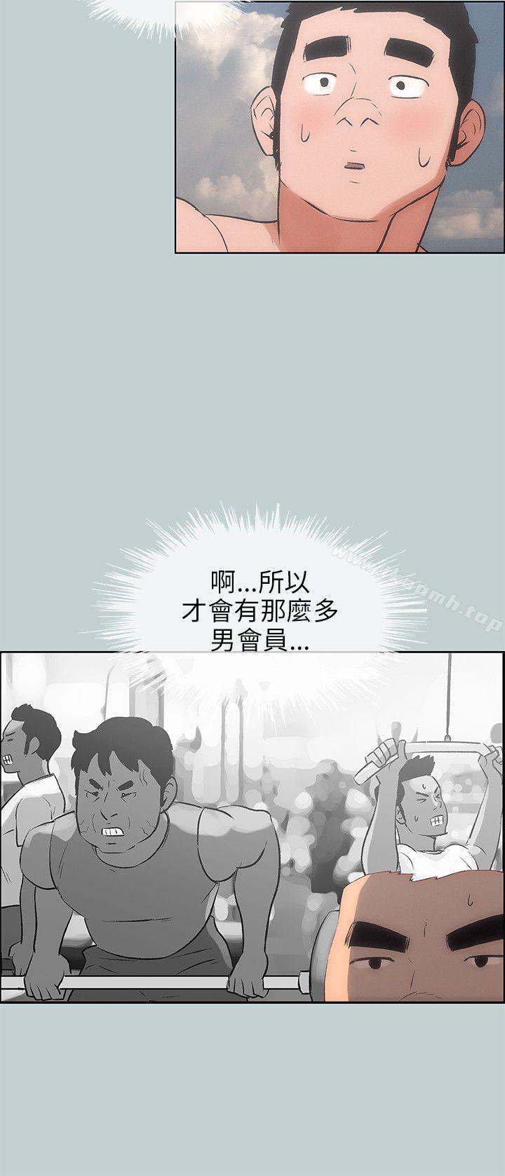 《適合劈腿的好日子》漫画 第42話